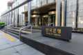 Центральный банк Южной Кореи начинает пилотную программу по тестированию цифровой валюты