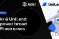 Ankr сообщает, что предоставляет инфраструктуру для UniLend