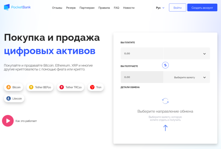 Pocketbank